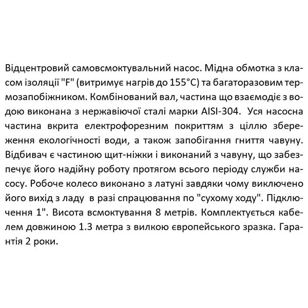 Відцентровий насос SHIMGE SGJW37S, 0.37кВт, Нmax=32 м, Qmax=50 л/хв
