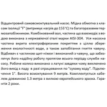 Відцентровий насос SHIMGE SGJW75S, 0.75 кВт, Нmax=41 м, Qmax=75 л/хв