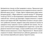 Насосна станція водопостачання SHIMGE PZ125, Hmax 24 м, Qmax 35 л/хв