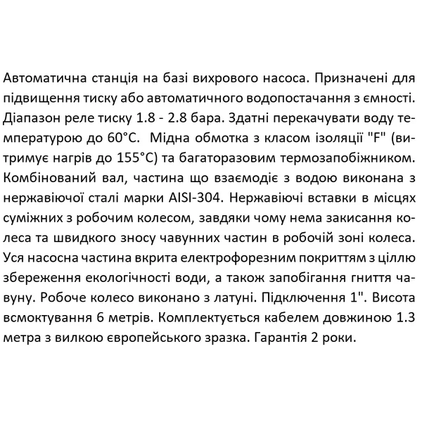 Насосна станція SHIMGE PZ370, Hmax 32 м, Qmax 45 л/хв