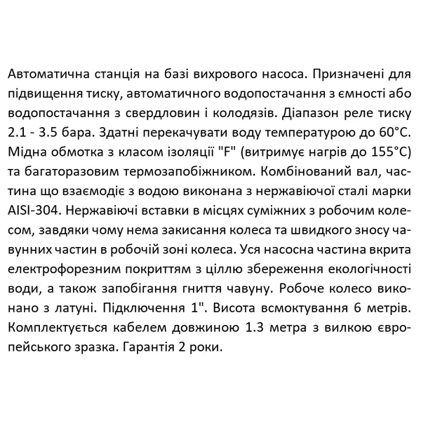 Насосна станція SHIMGE PZ550, Hmax 38 м, Qmax 55 л/хв