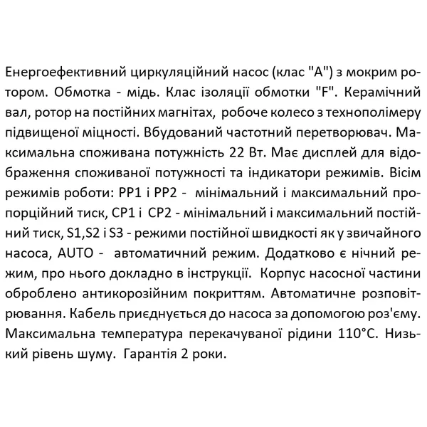 Насос циркуляційний SHIMGE APM 25-4-130, Qmax=2,5м³