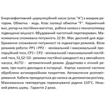 Насос циркуляційний SHIMGE APM 25-4-180, Qmax=2,5м³