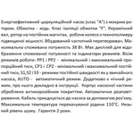 Насос циркуляційний SHIMGE APM 25-6-130, Qmax=3м³