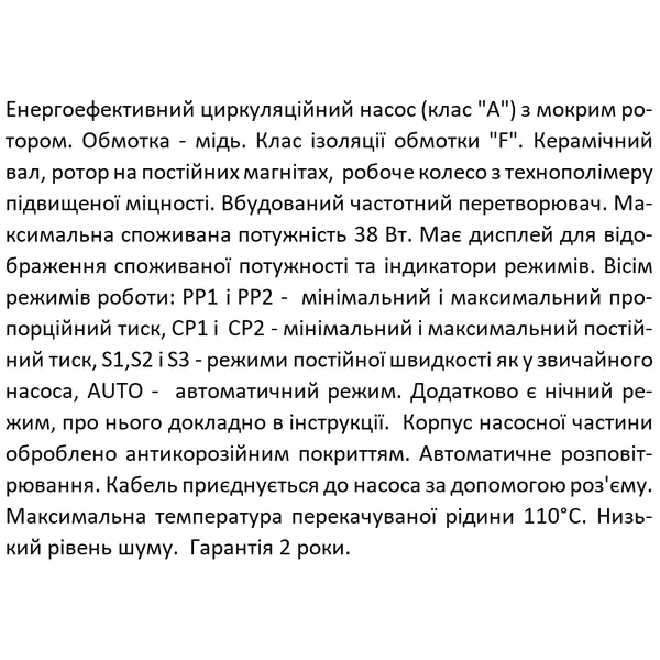 Насос циркуляційний SHIMGE APM 25-6-130, Qmax=3м³