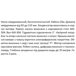 Насос свердловинний SHIMGE 3SG(m) 1.8/27-0.75 кВт, Н 115(88)м, Q 45(30)л/хв, Ø75 мм, (кабель 50 м)