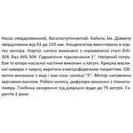 Насос свердловинний SHIMGE 3SG(m) 1.8/33-1.1 кВт, Н 142(109)м, Q 45(30)л/хв, Ø75 мм, (кабель 3 м)