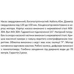 Насос свердловинний SHIMGE 4SP(m) 2/11-0.55 кВт, Н 80(65)м, Q 55(30)л/хв, Ø96 мм, (кабель 45 м)