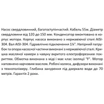 Насос свердловинний SHIMGE 4SP(m) 2/16-0.75 кВт, Н 117(95)м, Q 55(30)л/хв, Ø96 мм, (кабель 55 м)