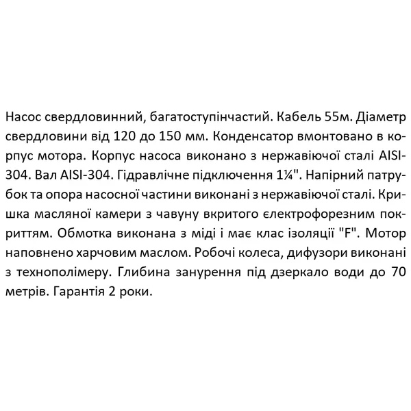 Насос свердловинний SHIMGE 4SP(m) 2/16-0.75 кВт, Н 117(95)м, Q 55(30)л/хв, Ø96 мм, (кабель 55 м)