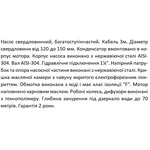 Насос свердловинний SHIMGE 4SP(m) 2/22-1.1 кВт, Н 162(124)м, Q 55(30)л/хв, Ø96 мм, (кабель 3 м)