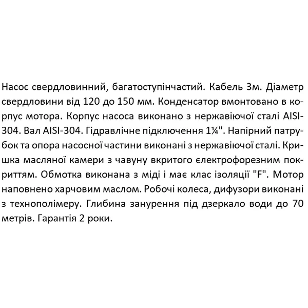 Насос свердловинний SHIMGE 4SP(m) 2/22-1.1 кВт, Н 162(124)м, Q 55(30)л/хв, Ø96 мм, (кабель 3 м)