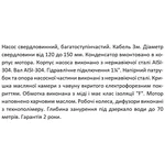 Насос свердловинний SHIMGE 4SP(m) 2/28-1.5 кВт, Н 206(160)м, Q 55(30)л/хв, Ø96 мм, (кабель 3 м)