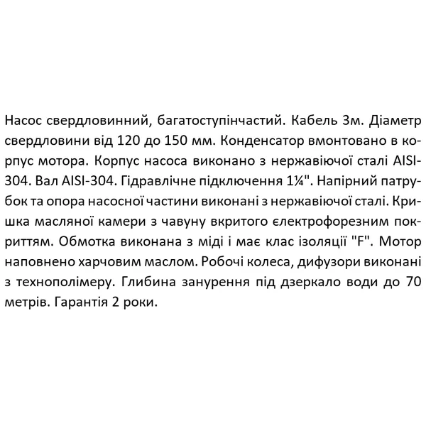 Насос свердловинний SHIMGE 4SP(m) 2/28-1.5 кВт, Н 206(160)м, Q 55(30)л/хв, Ø96 мм, (кабель 3 м)