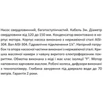 Насос свердловинний SHIMGE 4SP(m) 2/38-2.2 кВт, Н 283(220)м, Q 55(30)л/хв, Ø96 мм, (кабель 3 м)
