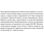 Насос дренажно-фекальний SHIMGE WVSD55F, Hmax=10 м, Qmax=300 л/хв.