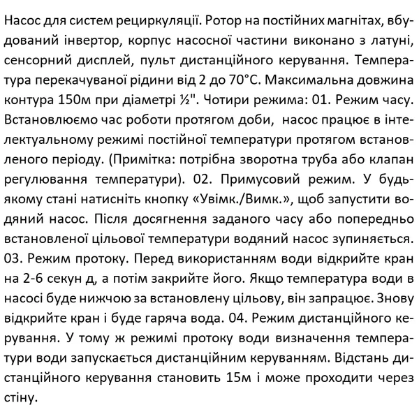 Рециркуляційний насос SHIMGE HBS-12, G1/2