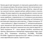 Насос підвищення тиску SHIMGE ZPS20-12-180