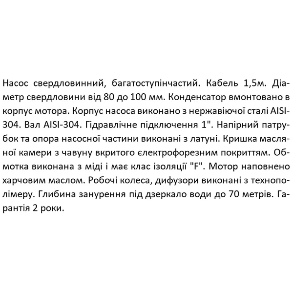 Насос свердловинний SHIMGE 2.5SG(m) 1.5/24-0.37 кВт, Н 64(41)м, Q 45(25)л/хв, Ø66 мм, (кабель 1,5 м)