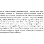 Циркуляційний насос SHIMGE XPS 32-4-180, Qmax = 3,4 м³