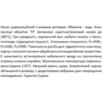 Циркуляційний насос SHIMGE XPS 32-6-180, Qmax = 3,4 м³