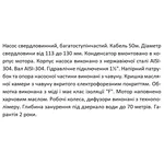 Насос свердловинний SHIMGE 3.5SE(m) 2/18T-1.1 кВт, Н 95(68)м, Q 75(40)л/хв, Ø89 мм, (кабель 50 м)