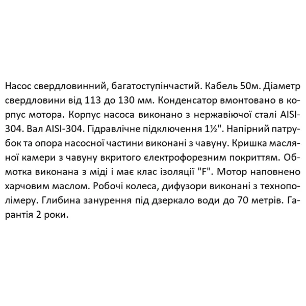 Насос свердловинний SHIMGE 3.5SE(m) 2/18T-1.1 кВт, Н 95(68)м, Q 75(40)л/хв, Ø89 мм, (кабель 50 м)