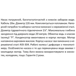 Занурювальний насос SHIMGE NKm 3/6-1.1 кВт, Q 90(60)л/хв, Н 66(45)м, Ø126 мм