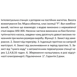 Насосна станція SHIMGE CA 200, Qmax=60 л/хв