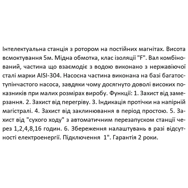 Насосна станція SHIMGE CA 200, Qmax=60 л/хв