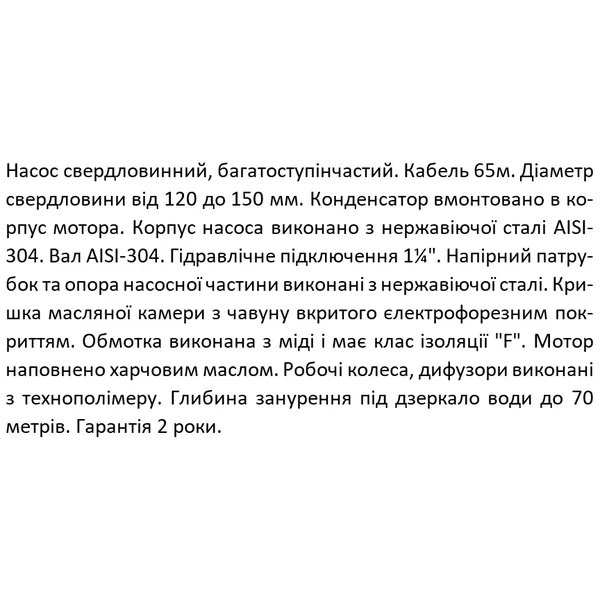 Насос свердловини SHIMGE 4SP(m) 2/22-1.1 кВт, Н 162(124)м, Q 55(30)л/хв, Ø96 мм, (кабель 65 м)