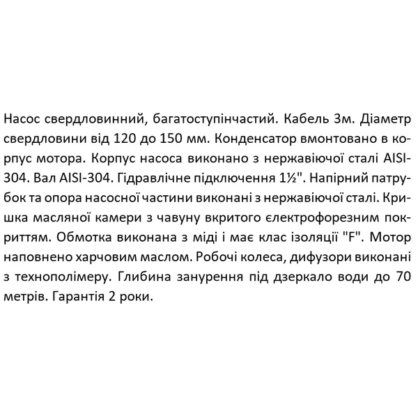Насос свердловинний SHIMGE 4SP(m) 6/8-0.75 кВт, Н57(36)м, Q140(100) л/хв, Ø96 мм