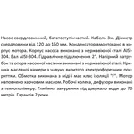 Насос свердловинний SHIMGE 4SP(m) 8/7-0.75 кВт, Н46(30)м, Q180(120) л/хв, Ø96 мм