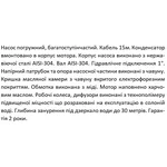 Занурювальний насос SHIMGE QDY3-30/2-0.75K2 Нмах 38м, Qмах 95л/хв, Ø185мм DN1