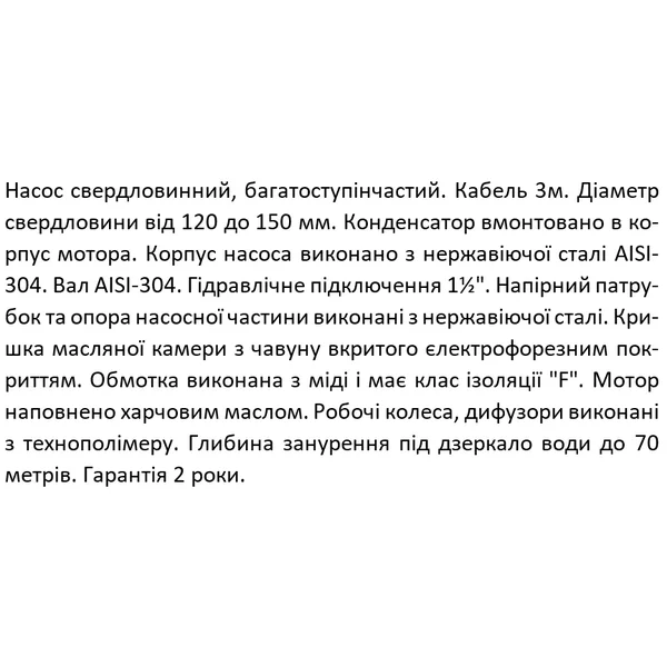 Насос свердловинний SHIMGE 4SP(m) 6/11-1.1 кВт, Н78(50)м, Q140(100) л/хв, Ø96 мм