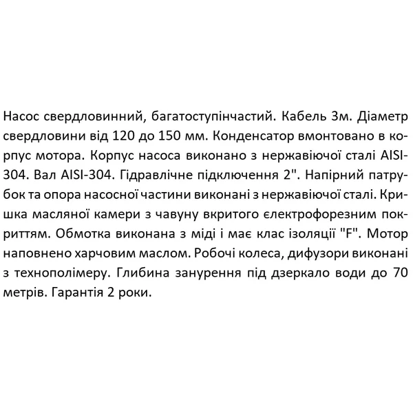 Насос свердловинний SHIMGE 4SP(m) 8/9-1.1 кВт, Н57(39)м, Q180(120) л/хв, Ø96 мм