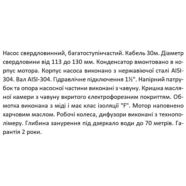 3,5SEm 2/8T-0.37 SHIMGE (30м кабелю) ц/біж. 0,37кВт Н 42(31)м Q 60(40)л/хв Ø89мм {1}