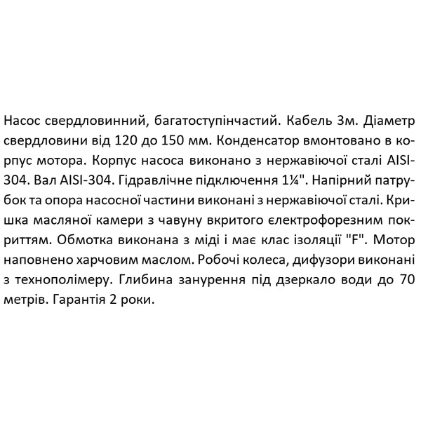 Насос свердловинний SHIMGE 4SP(m) 3/13-0.75 кВт, Н96(71)м, Q80(50) л/хв, Ø96 мм