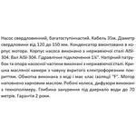 Насос свердловинний SHIMGE 4SP(m) 4/8-0.55 кВт, Н57(44)м, Q100(60) л/хв, Ø96 мм
