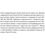 Насос свердловинний SHIMGE 4SP(m) 8/12-1.5 кВт, Н77(53)м, Q180(120) л/хв, Ø96 мм