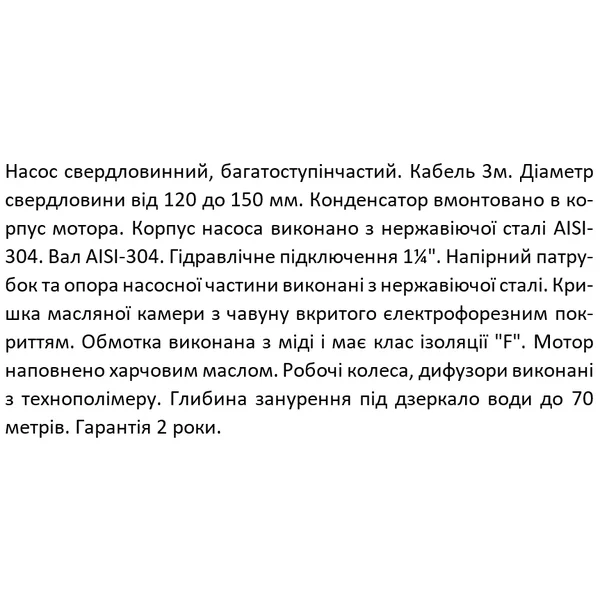 Насос свердловинний SHIMGE 4SP(m) 3/9-0.55 кВт, Н65(48)м, Q80(50) л/хв, Ø96 мм