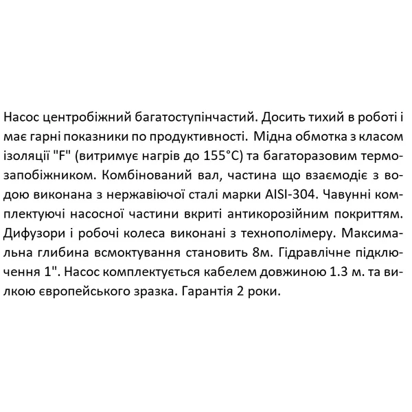 Відцентровий насос SHIMGE PRm406, 1.5 кВт, Нmax=68 м, Qmax=108л/хв