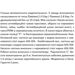 Насосна станція SHIMGE JET750G2 з баком 24 л, Нmax=44 м, Qmax=58 л/хв