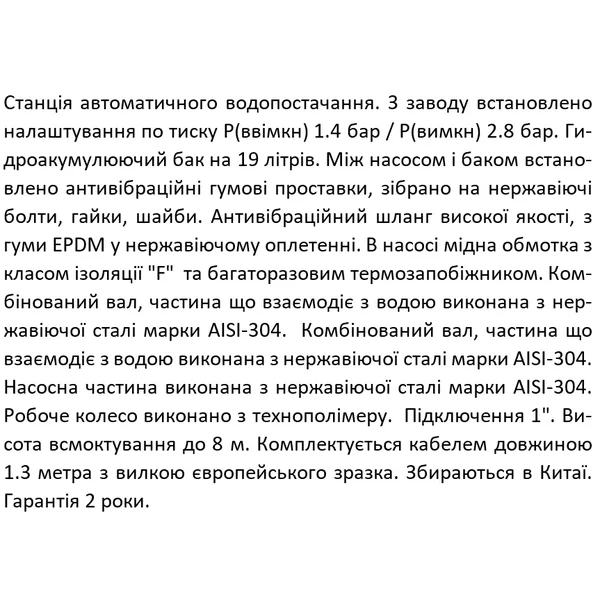 Насосна станція SHIMGE JET750G2 з баком 24 л, Нmax=44 м, Qmax=58 л/хв