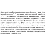 XPS 15-4-130 SHIMGE цирк.15/4м-130мм.Qmax=2м³+ штуцер 1/2