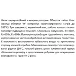 XPS 15-6-130 SHIMGE цирк.15/6м-130мм.Qmax=2м³+ штуцер 1/2