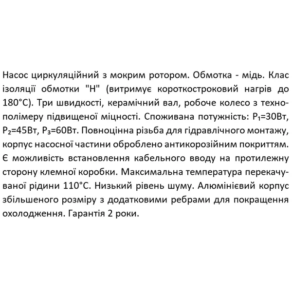 XPS 25-4-180 SHIMGE цирк.25/4м-180мм.Qmax=3м³+ гайка1