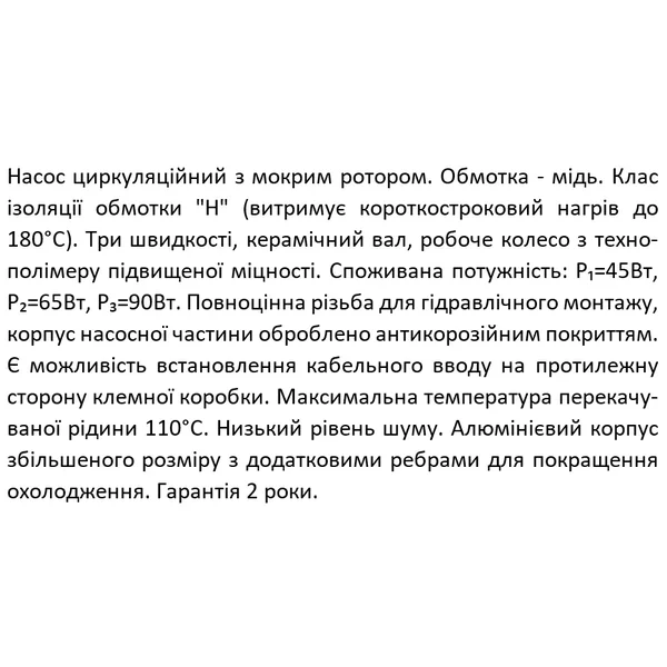 XPS 25-6-180 SHIMGE цирк.25/6м-180мм.Qmax=3м³+ гайка1