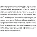Насос відцентровий SHIMGE JET550L1, 0.55 кВт, Нmax=41 м, Qmax=75 л/хв