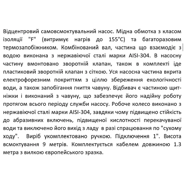 Насос відцентровий SHIMGE JET550L1, 0.55 кВт, Нmax=41 м, Qmax=75 л/хв